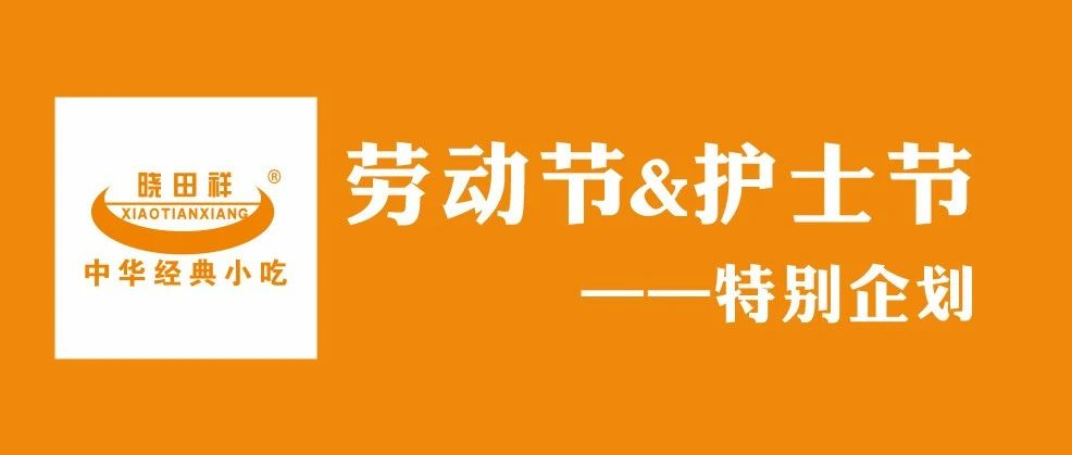 以美食之名，，，，，，向逆行者致敬。。。ㄎ逡惶鼗荩