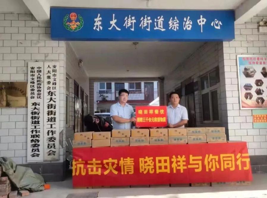 抗击灾情 ng电子游戏在行动