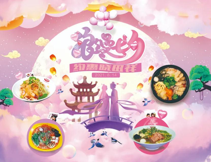 七夕节丨ng电子游戏恋爱故事有奖征文