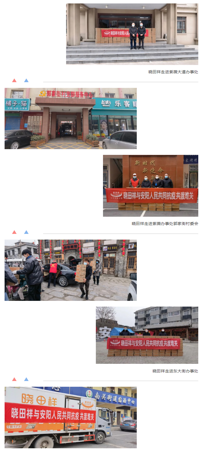 “疫”无反顾只为平安无“恙”-_ng电子游戏用爱守护家园_02