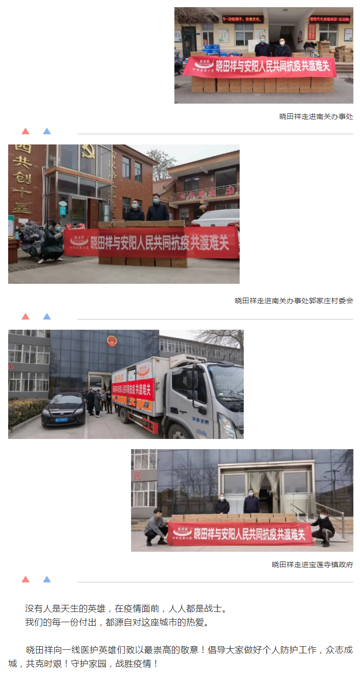 “疫”无反顾只为平安无“恙”-_ng电子游戏用爱守护家园_03