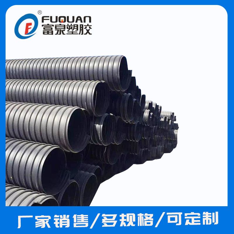 HDPE钢带加强螺旋管路