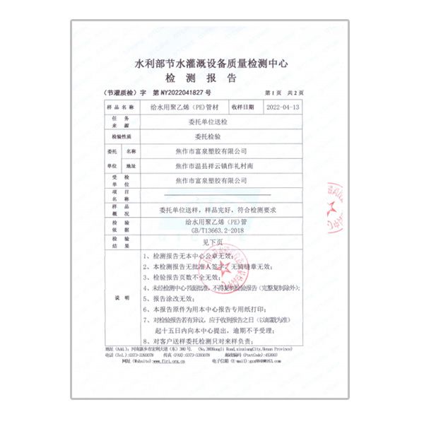 检测汇报