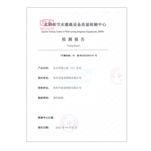 检测汇报