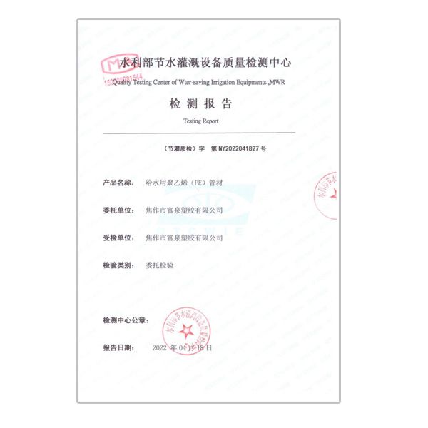 检测汇报