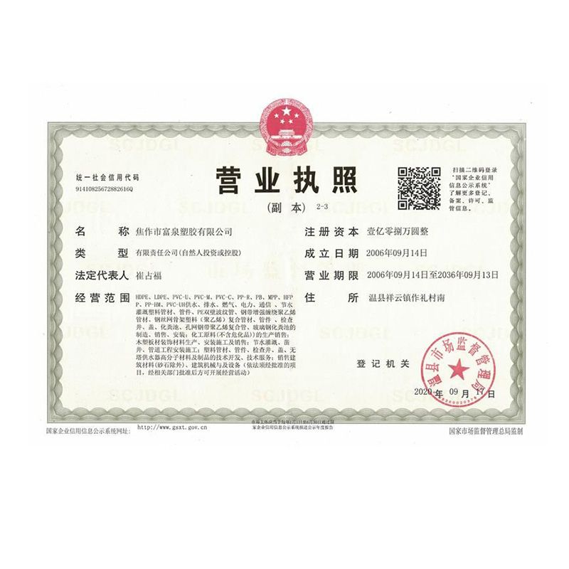 交易牌照