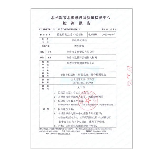 检测汇报