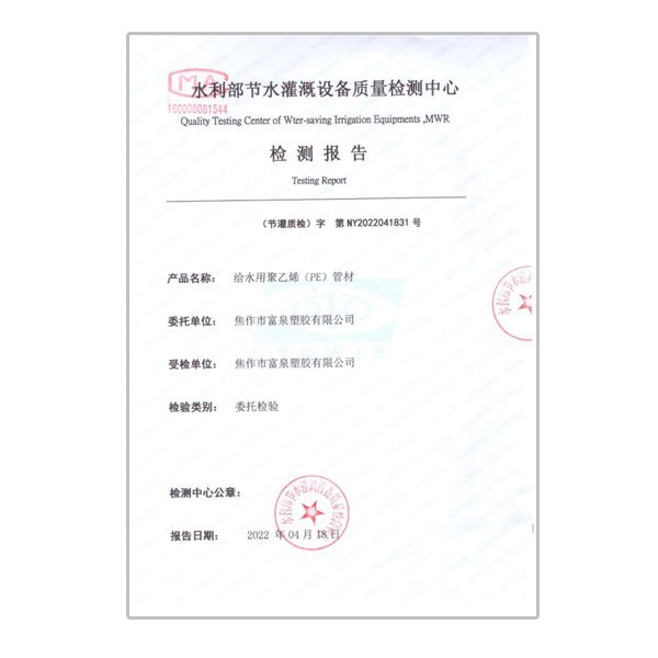 检验汇报
